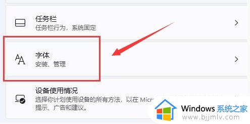 win11默认字体在哪里更换_win11更换系统字体设置方法