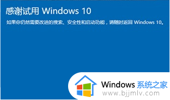 win10回退更新版本图文设置_win10回退版本怎么设置