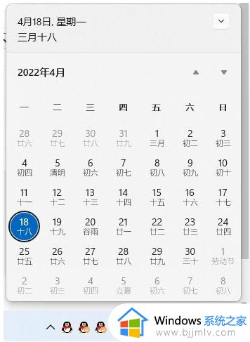 win11日历打不开怎么办_win11任务栏日历点不开如何处理