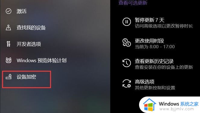 win10家庭版bitlocker加密怎么解除_win10家庭版关闭bitlocker加密图文设置