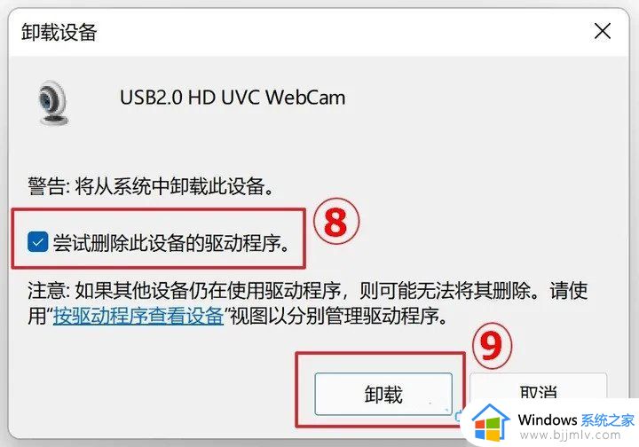 win11摄像头驱动怎么下载安装_win11摄像头驱动安装步骤