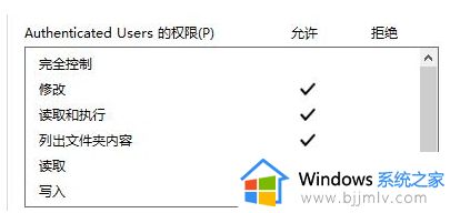 windows11无法访问指定设备路径或文件的解决方法