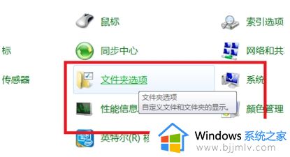 windows7怎么显示隐藏文件夹_windows7如何显示隐藏文件夹