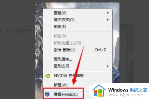 windows7怎么调整屏幕比例 windows7电脑显示比例大小怎么调整