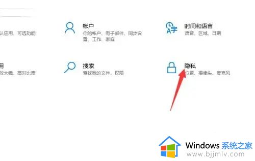 win10摄像头权限怎么打开_win10系统开启摄像头权限设置方法