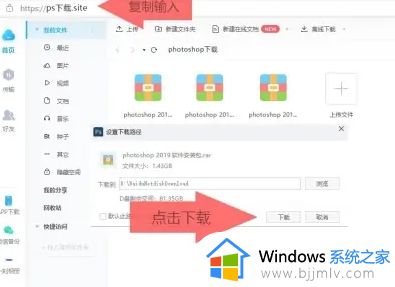 windows7怎么免费安装ps软件_windows7如何免费安装ps软件到电脑2023