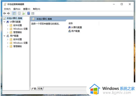 win10家庭版如何进入组策略_win10家庭版怎么打开组策略管理器