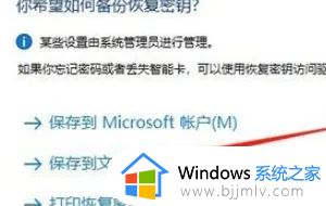 win10家庭版怎么给u盘设置密码_win10家庭版如何给u盘加密