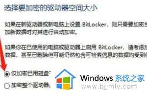 win10家庭版怎么给u盘设置密码_win10家庭版如何给u盘加密