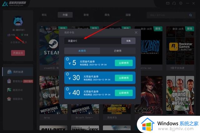 win10剑三客户端启动没反应怎么办_win10剑网三客户端启动失败如何解决