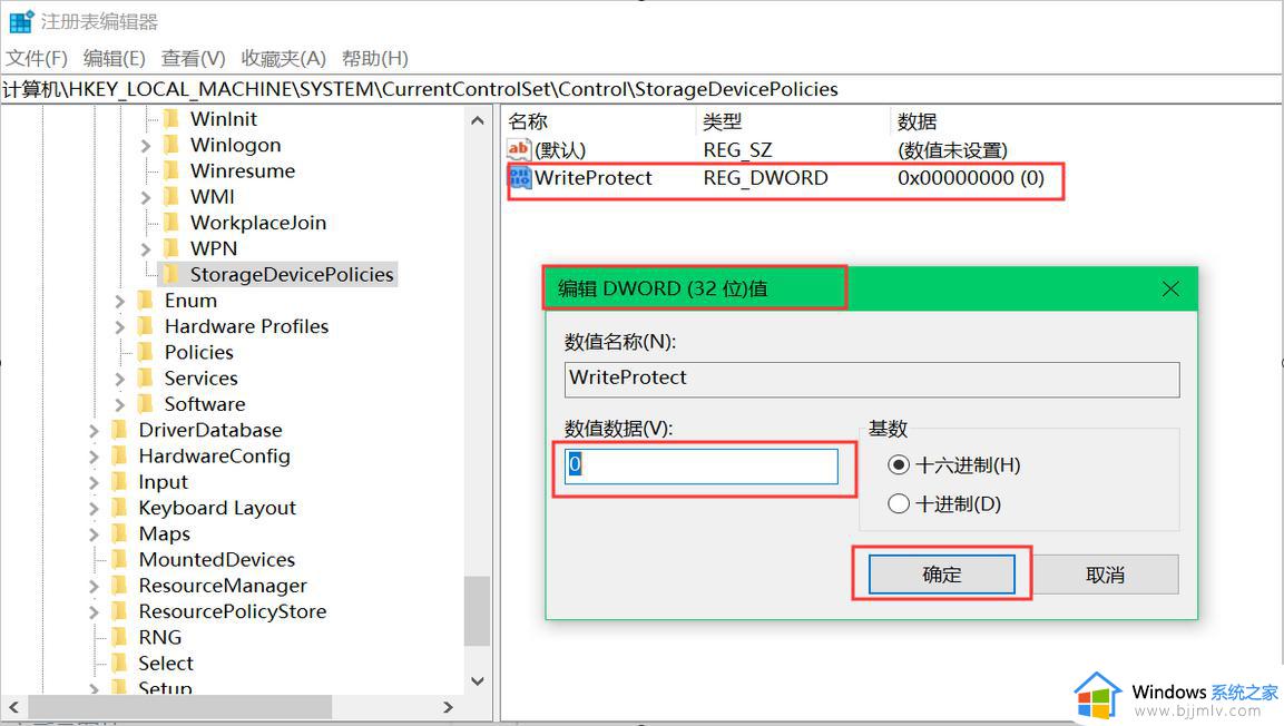 u盘被保护了,如何解除_u盘解除保护的步骤