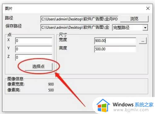 cad怎么插入图片_cad如何插入图片