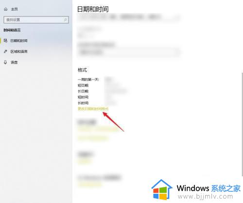win10调时间格式显示设置方法_win10怎么调整时间格式显示