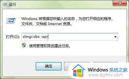 win7背景变黑色提示激活怎么办_win7未激活桌面黑屏如何解决