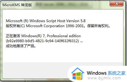 win7背景变黑色提示激活怎么办_win7未激活桌面黑屏如何解决