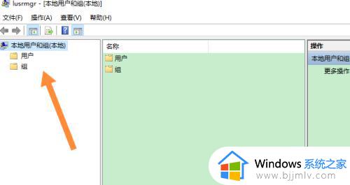windows10没有本地用户和组怎么办_windows10里面没有本地用户和组如何解决