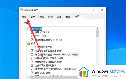 win10彻底删除2345主页的步骤_windows10如何删除2345主页