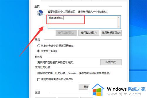 win10彻底删除2345主页的步骤_windows10如何删除2345主页