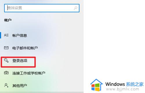 win10密码更改方法_windows10改开机密码怎么改