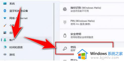 清除win11登录密码的方法_怎么删除win11登录密码