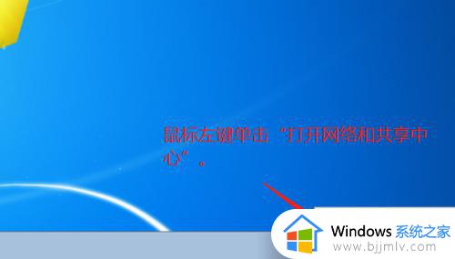 windows7怎么修改ip地址_windows7修改ip地址方法