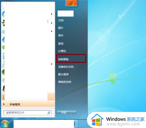 windows7怎么隐藏文件扩展名 windows7怎样隐藏文件后缀名