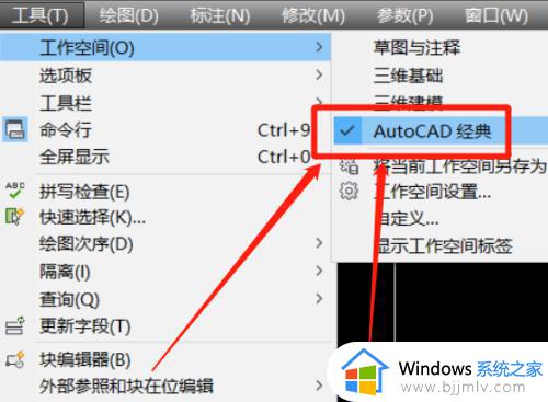 cad2020界面怎么改成经典模式_cad2020如何调整为经典模式界面