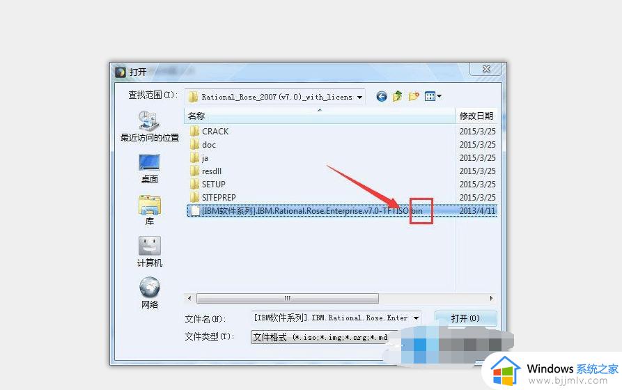 bin是什么文件格式怎么打开_电脑bin文件如何打开安装