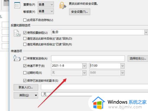 outlook如何定时发送邮件_outlook定时发送的邮件在哪里设置