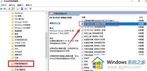 win7光驱被禁用怎么恢复_win7如何重新启用光驱