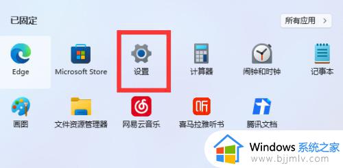 windows11怎么更新系统 windows11更新系统教程