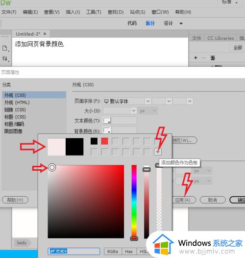 html设置背景颜色方法_html网页的背景颜色怎么设置