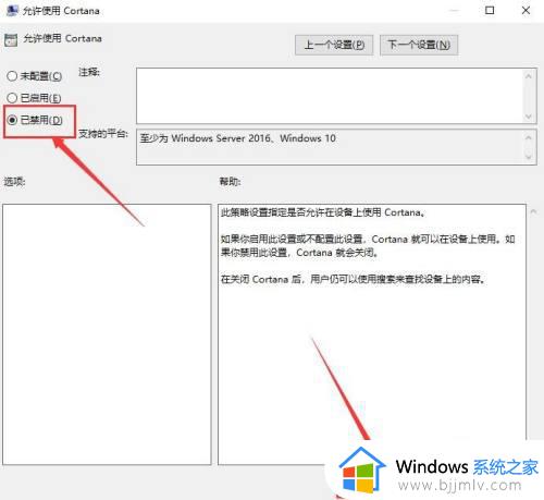 win10cortana怎么关闭_win10电脑关闭cortana怎么操作