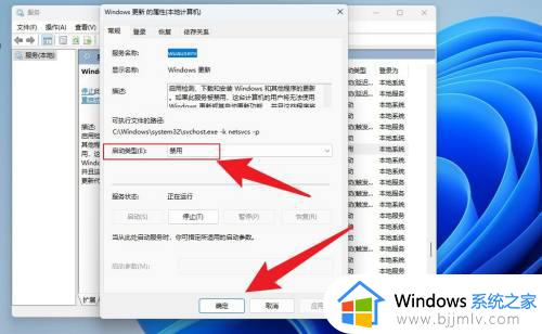 如何不更新win11_如何彻底关闭win11更新