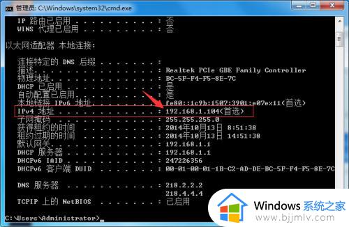 win7怎么ping网络ip地址_win7如何ping ip地址