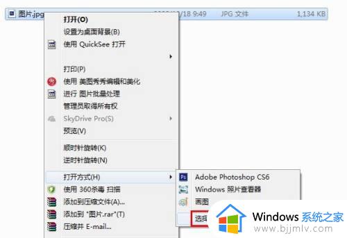 windows7文件查看方式怎么设置 windows7设置文件打开方式图文教程
