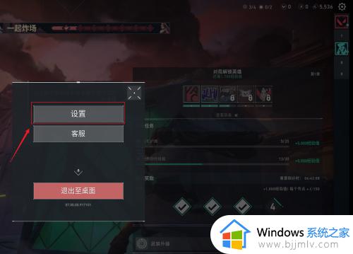 无畏契约如何关闭队伍语音聊天_无畏契约关闭队伍语音聊天的步骤