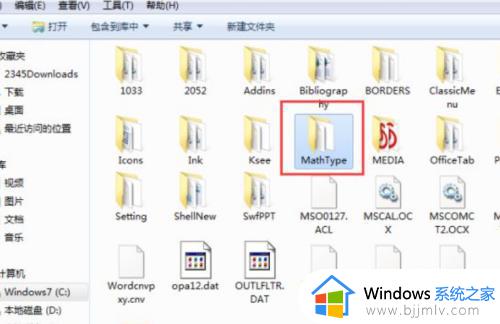 win10电脑自带的office在哪_win10电脑自带office位置介绍