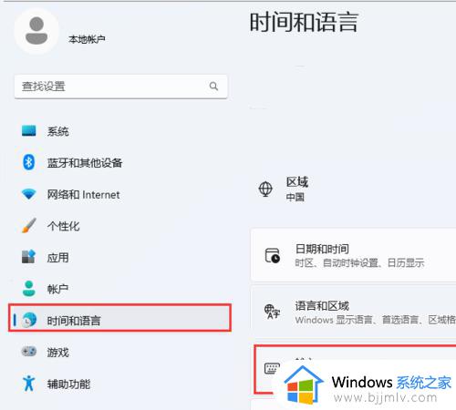 win11软键盘自动弹出怎么办_win11怎样关闭软键盘自动弹出