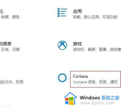 win10家庭版小娜不见了怎么办_win10家庭版没有小娜处理方法