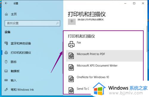 win10查找打印机怎么操作_win10打印机在哪里