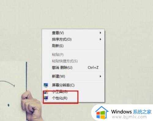 windows7怎么自定义壁纸 windows7电脑如何自定义壁纸