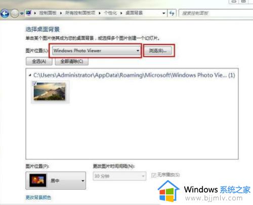 windows7怎么自定义壁纸_windows7电脑如何自定义壁纸