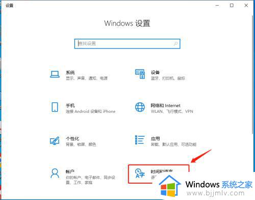 win10更改时间服务器如何操作_win10怎么修改时间服务器