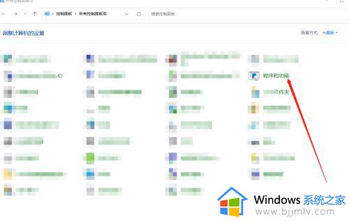 win如何卸载软件_windows怎么彻底卸载软件