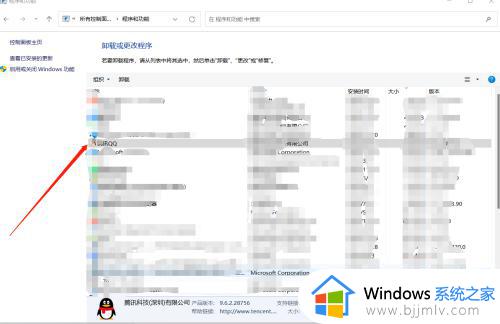 win如何卸载软件_windows怎么彻底卸载软件