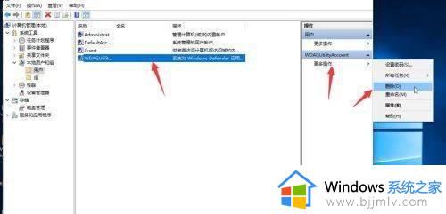 win删除用户的方法_windows如何删除用户账户