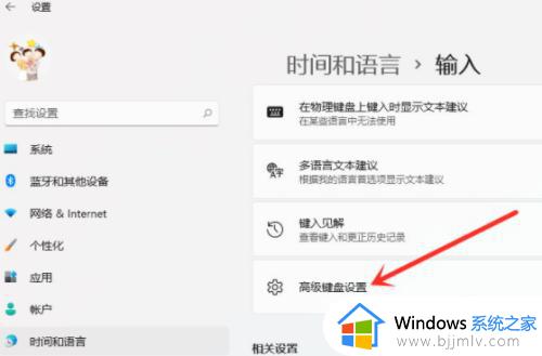 win11设置输入法默认英文方法_win11怎么把电脑输入法锁定为英文