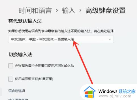 win11设置输入法默认英文方法_win11怎么把电脑输入法锁定为英文