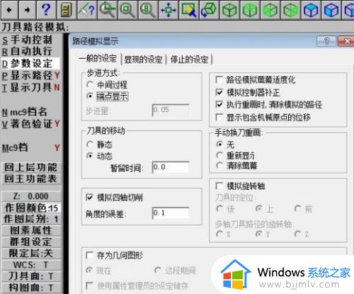 mastercam9.1在win10上很卡解决办法_mastercam9.1在win10完美解决卡顿问题